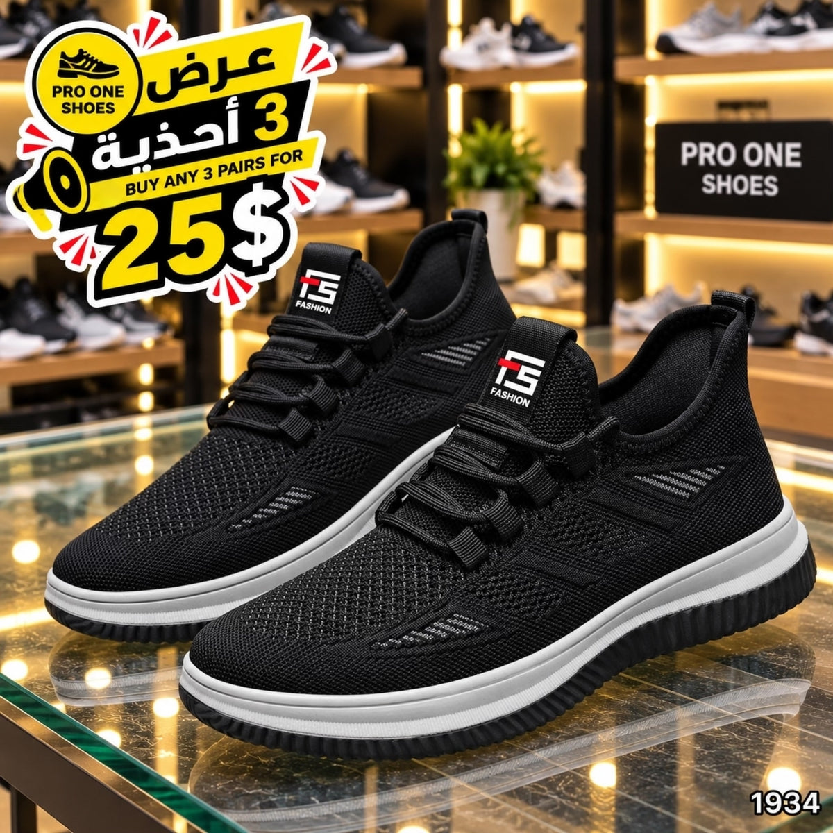 Buy 3 Pairs For 25$